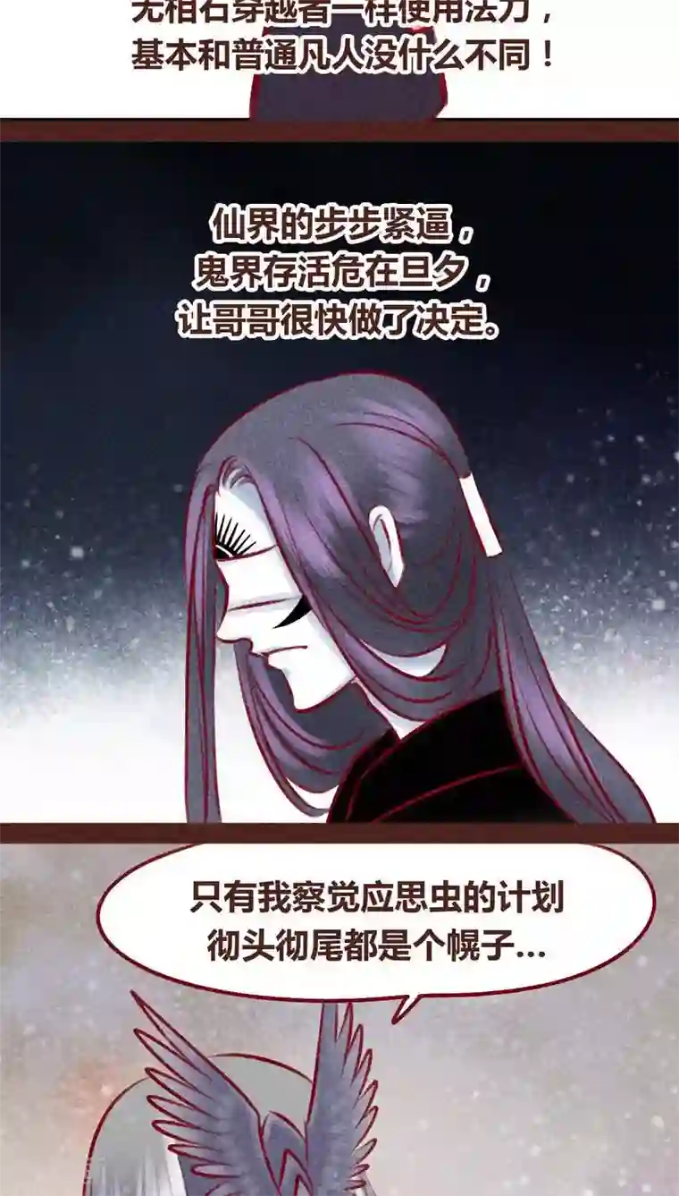 神兽退散第98话 死闘（下）