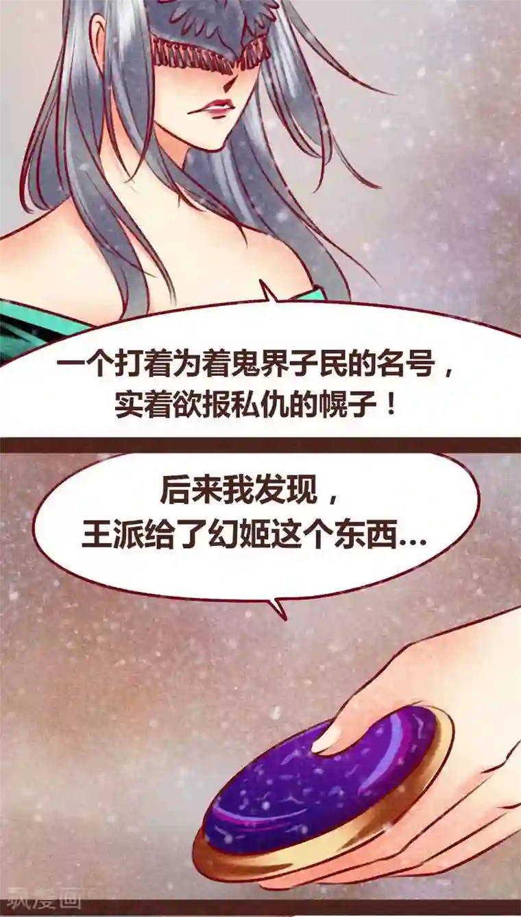 神兽退散第98话 死闘（下）