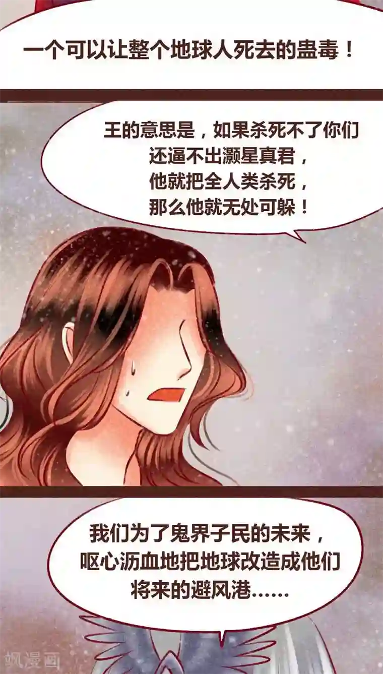 神兽退散第98话 死闘（下）