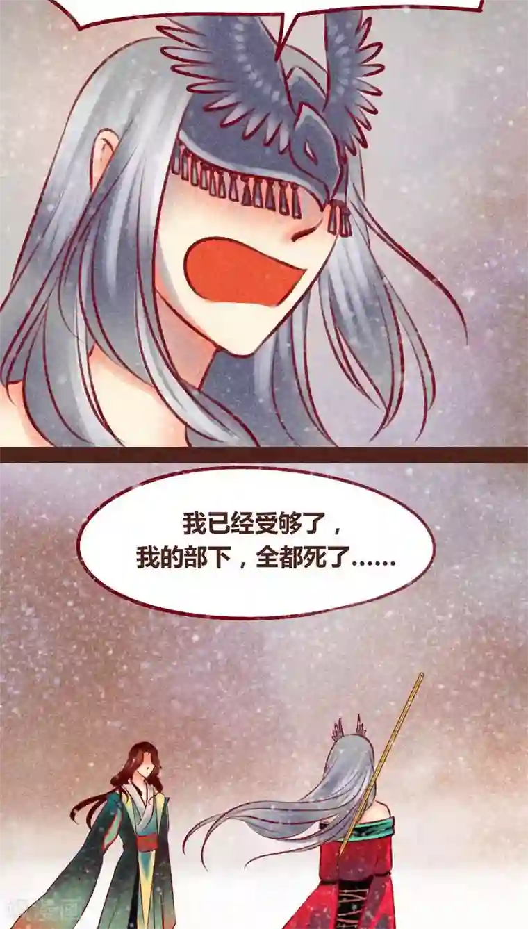 神兽退散第98话 死闘（下）