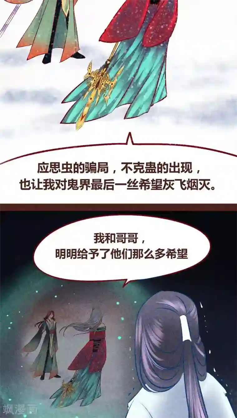 神兽退散第98话 死闘（下）