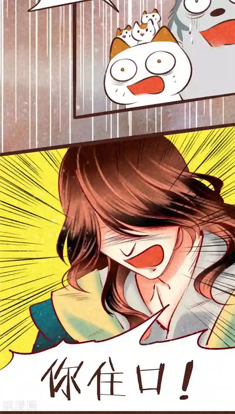 神兽退散第98话 死闘（下）