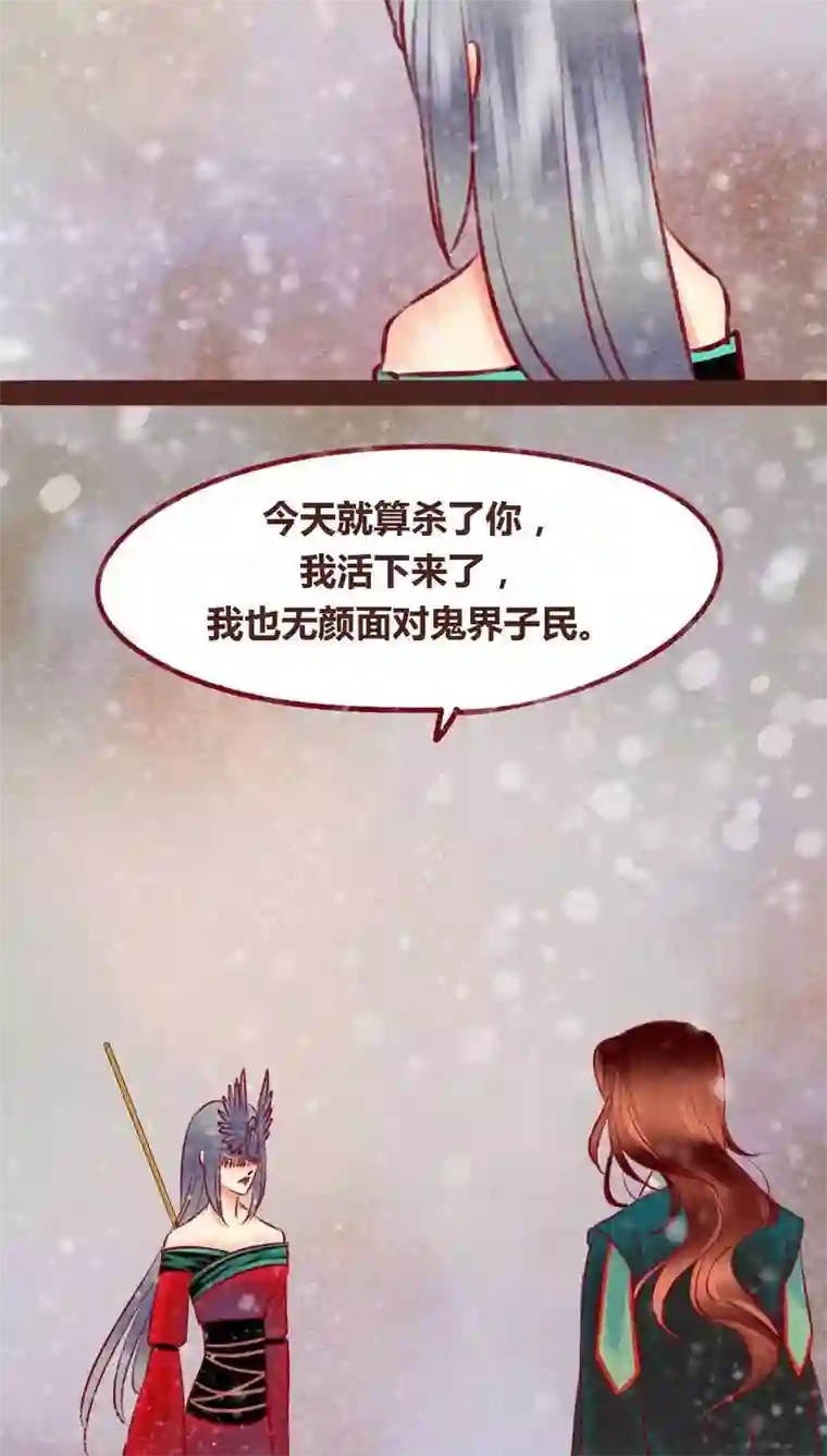 神兽退散第98话 死闘（下）