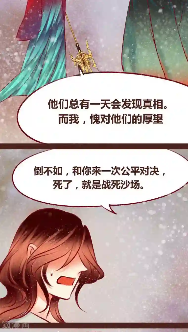 神兽退散第98话 死闘（下）