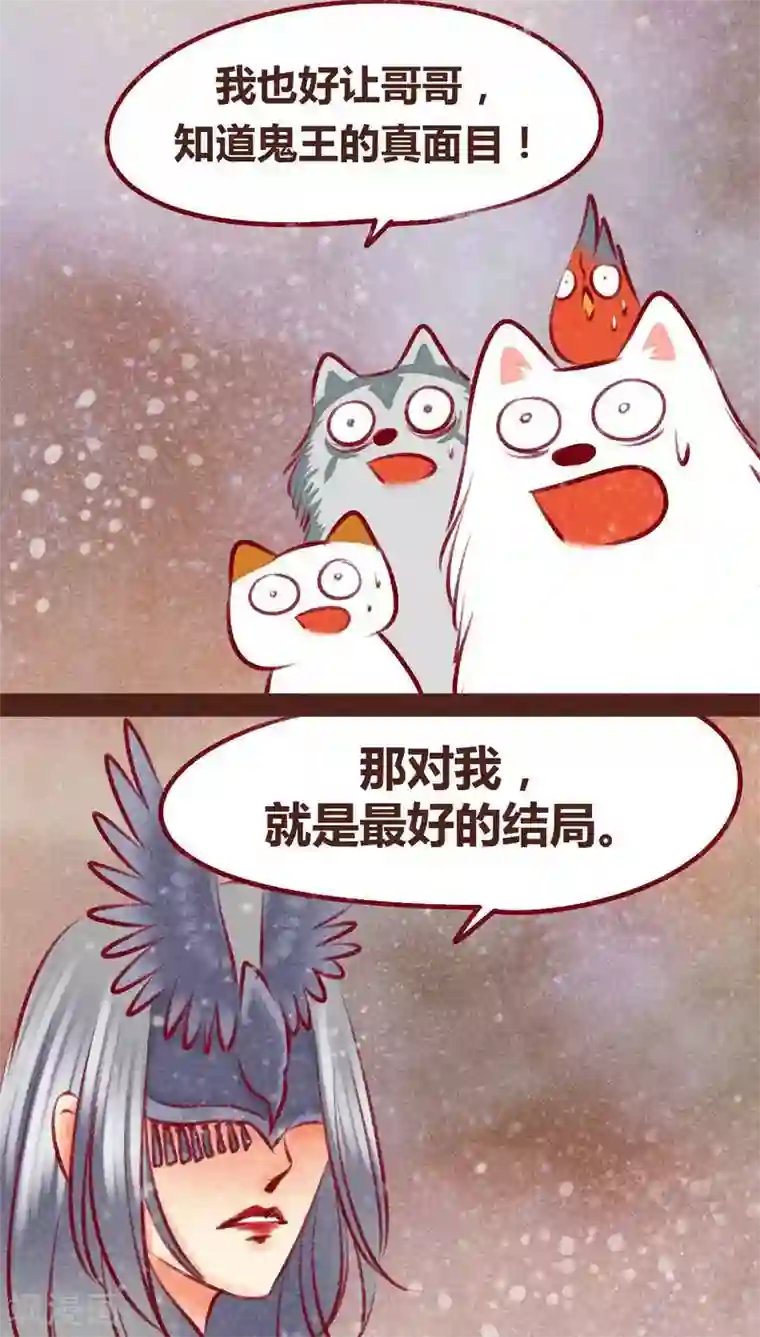 神兽退散第98话 死闘（下）