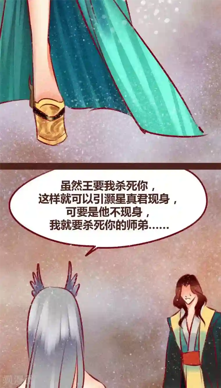 神兽退散第98话 死闘（下）