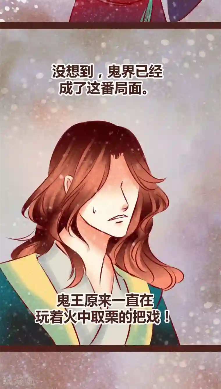 神兽退散第98话 死闘（下）