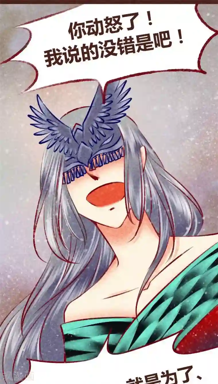 神兽退散第98话 死闘（下）