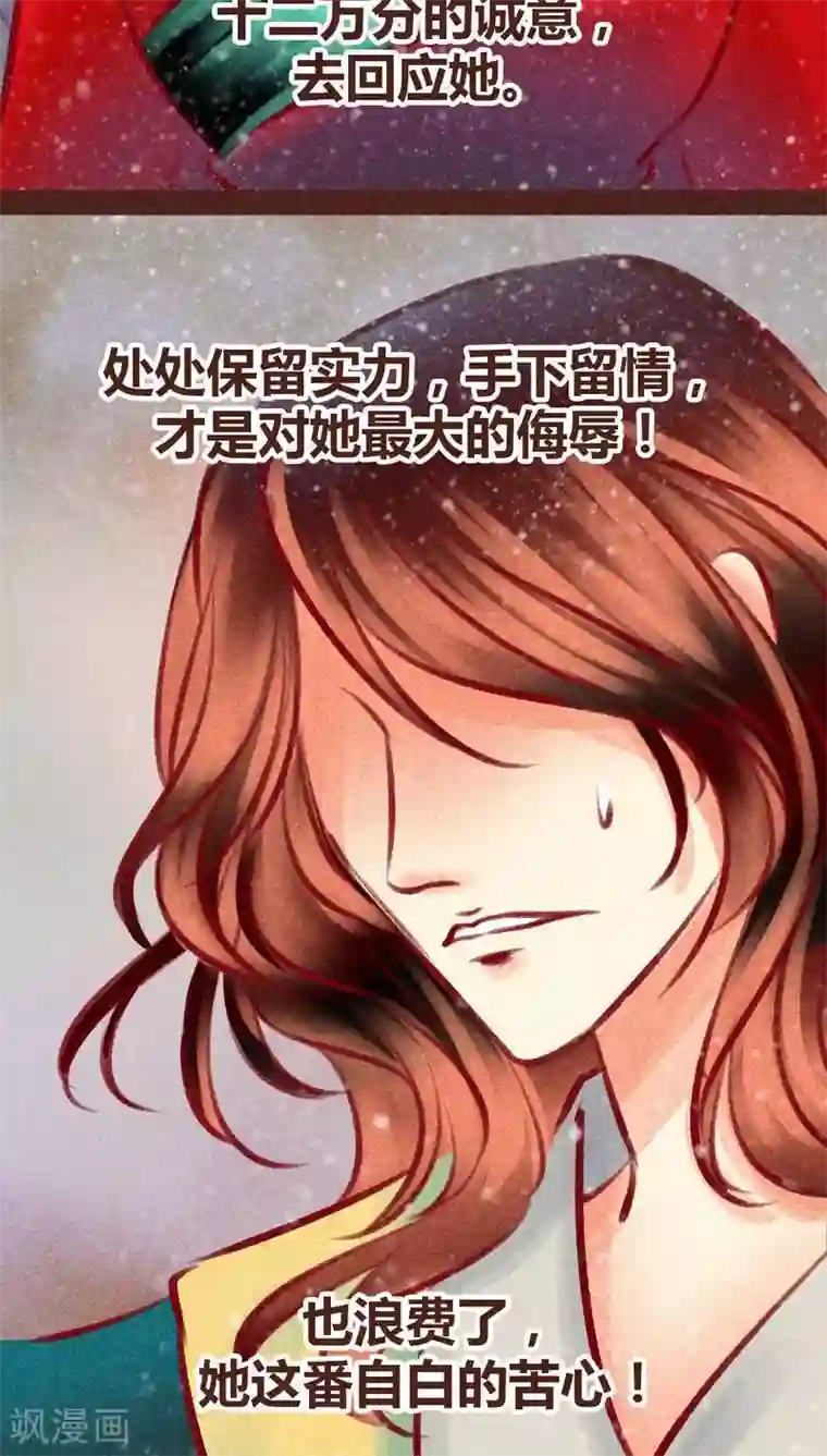 神兽退散第98话 死闘（下）