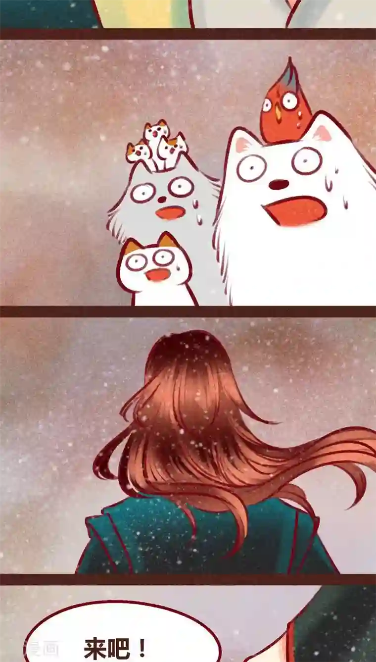 神兽退散第98话 死闘（下）