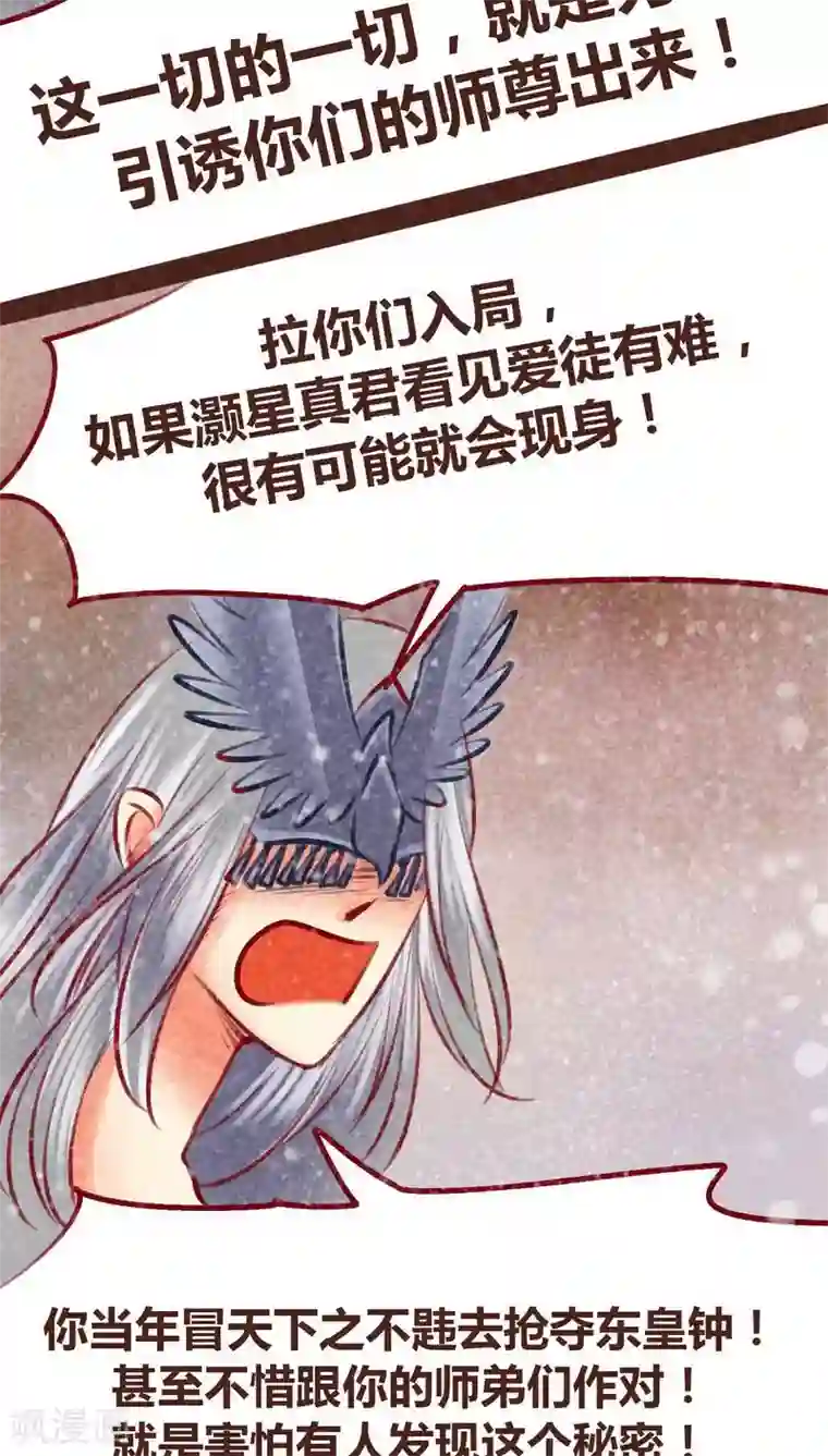 神兽退散第98话 死闘（下）