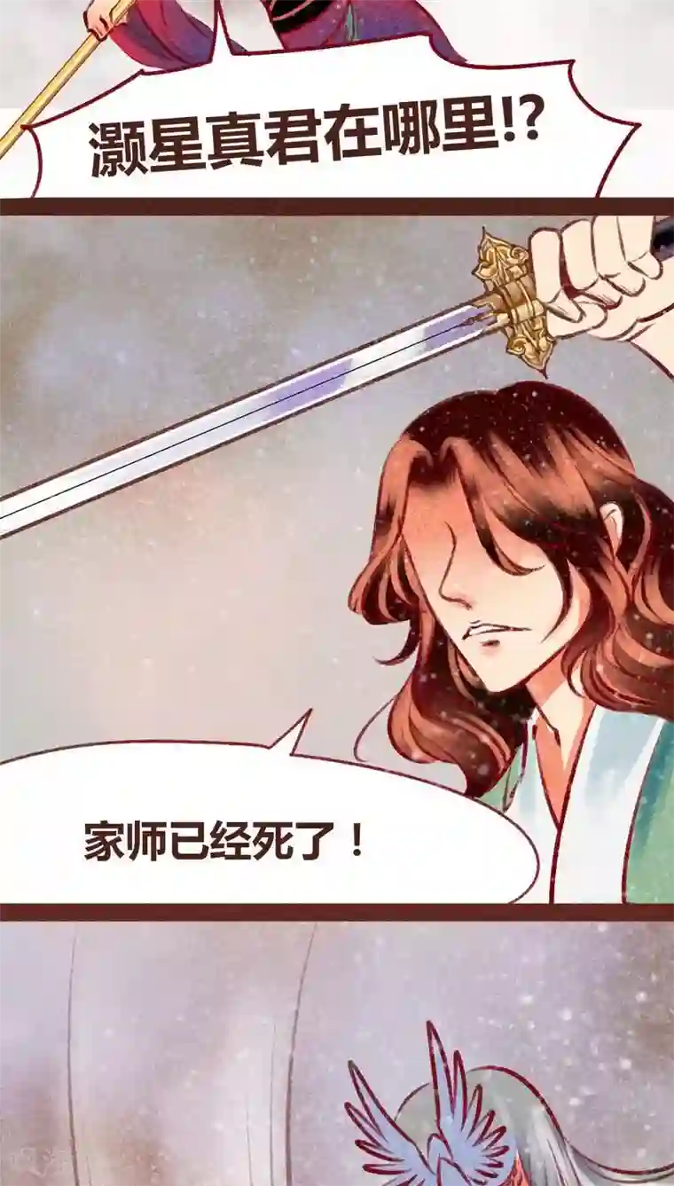 神兽退散第98话 死闘（下）