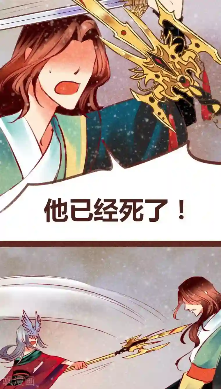 神兽退散第98话 死闘（下）