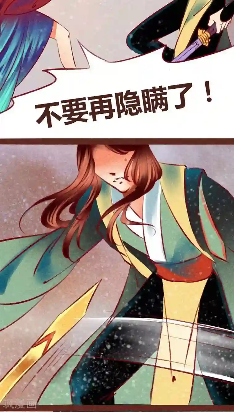 神兽退散第98话 死闘（下）