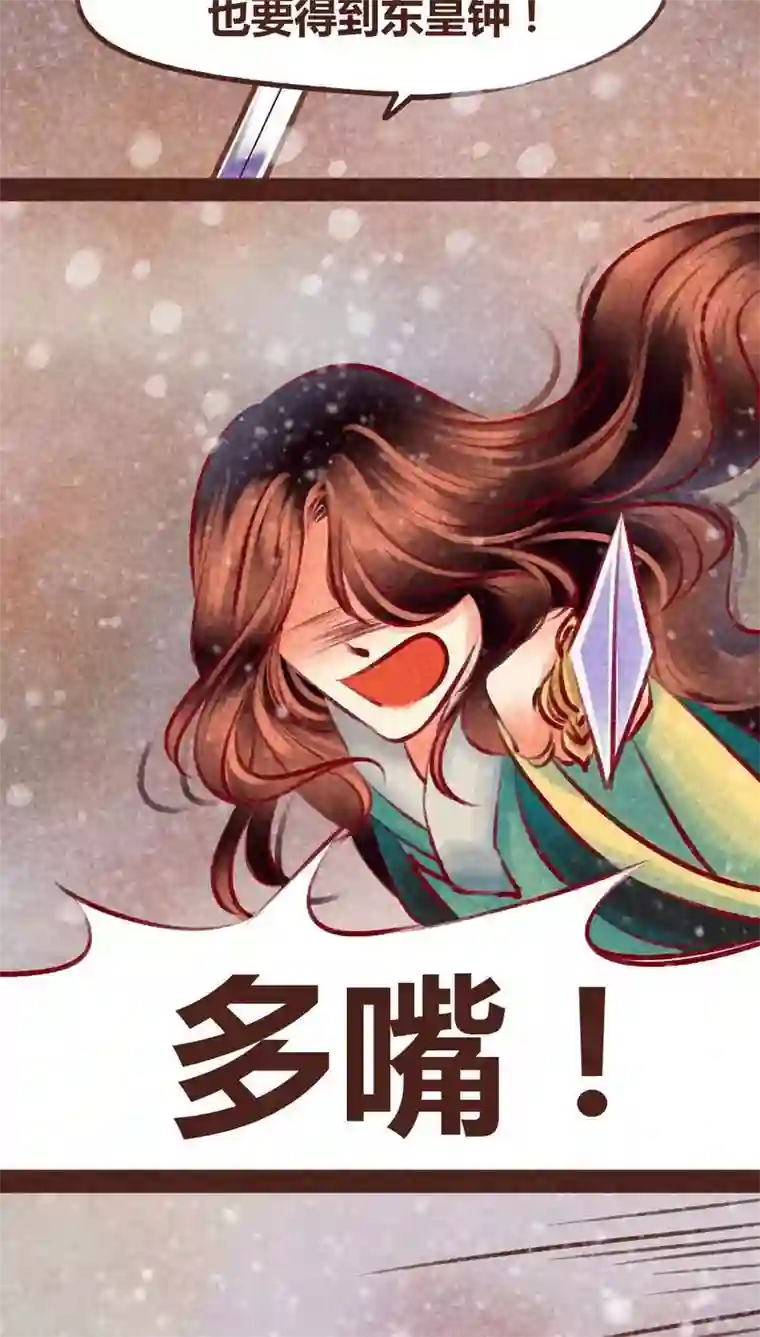 神兽退散第98话 死闘（下）