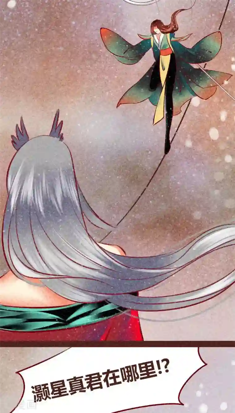 神兽退散第98话 死闘（下）