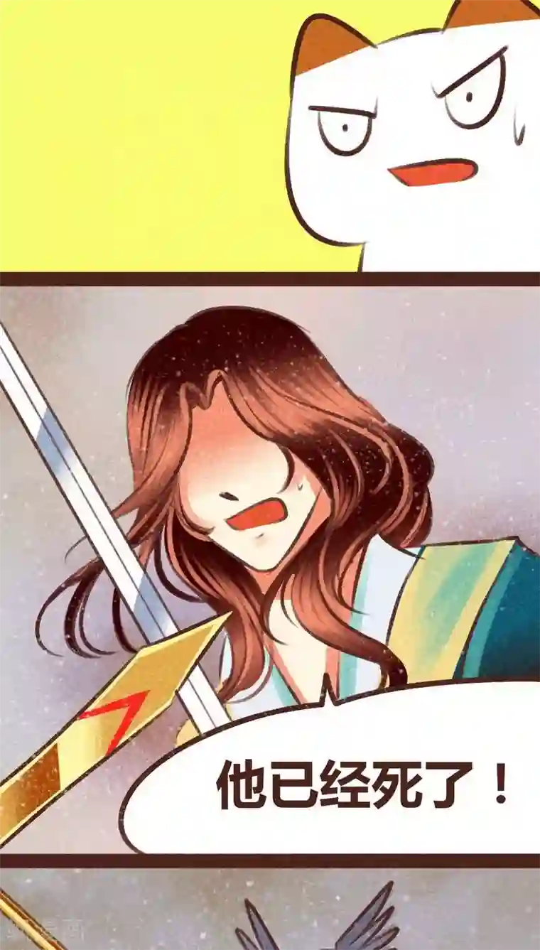 神兽退散第98话 死闘（下）