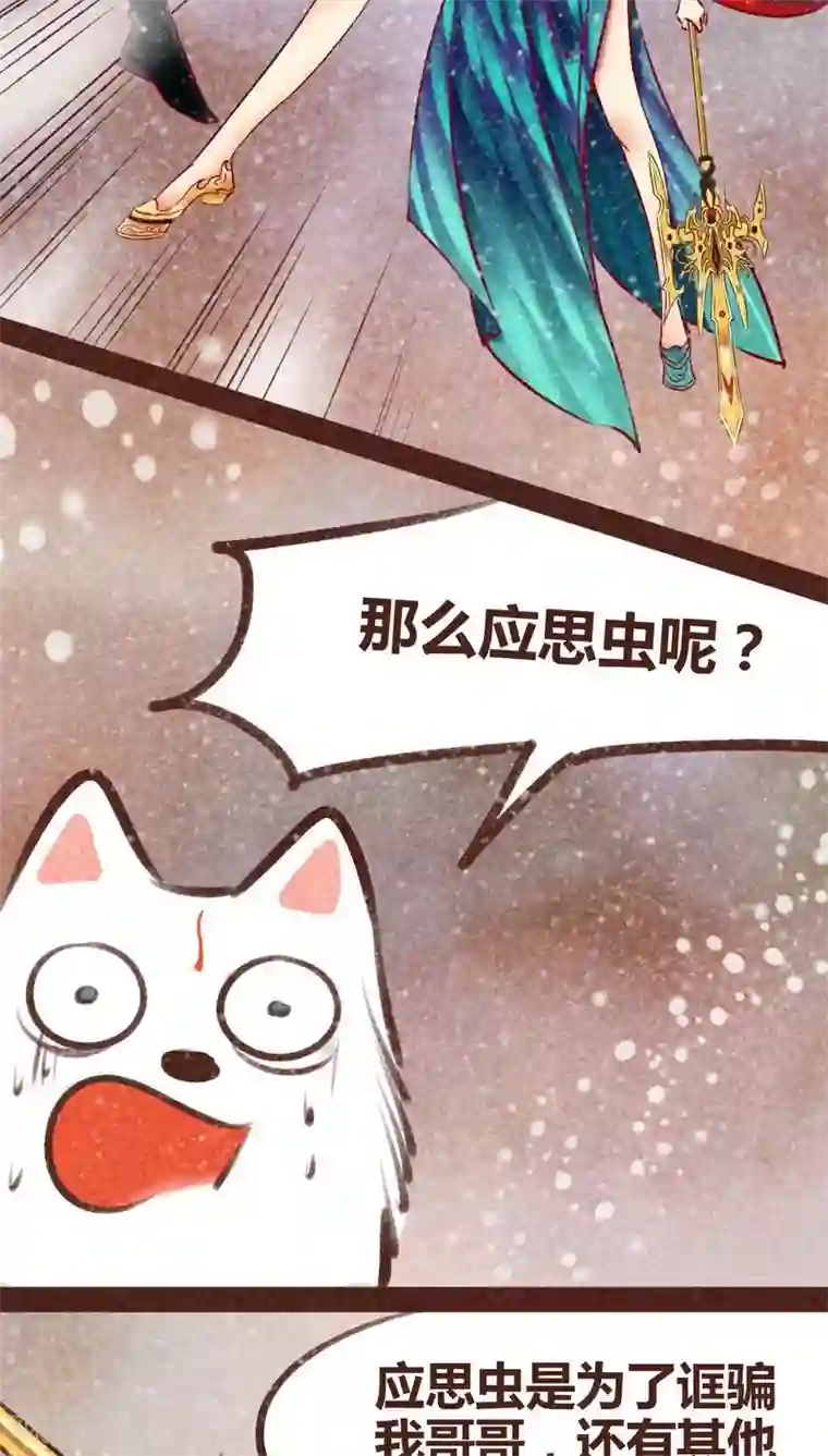 神兽退散第98话 死闘（下）