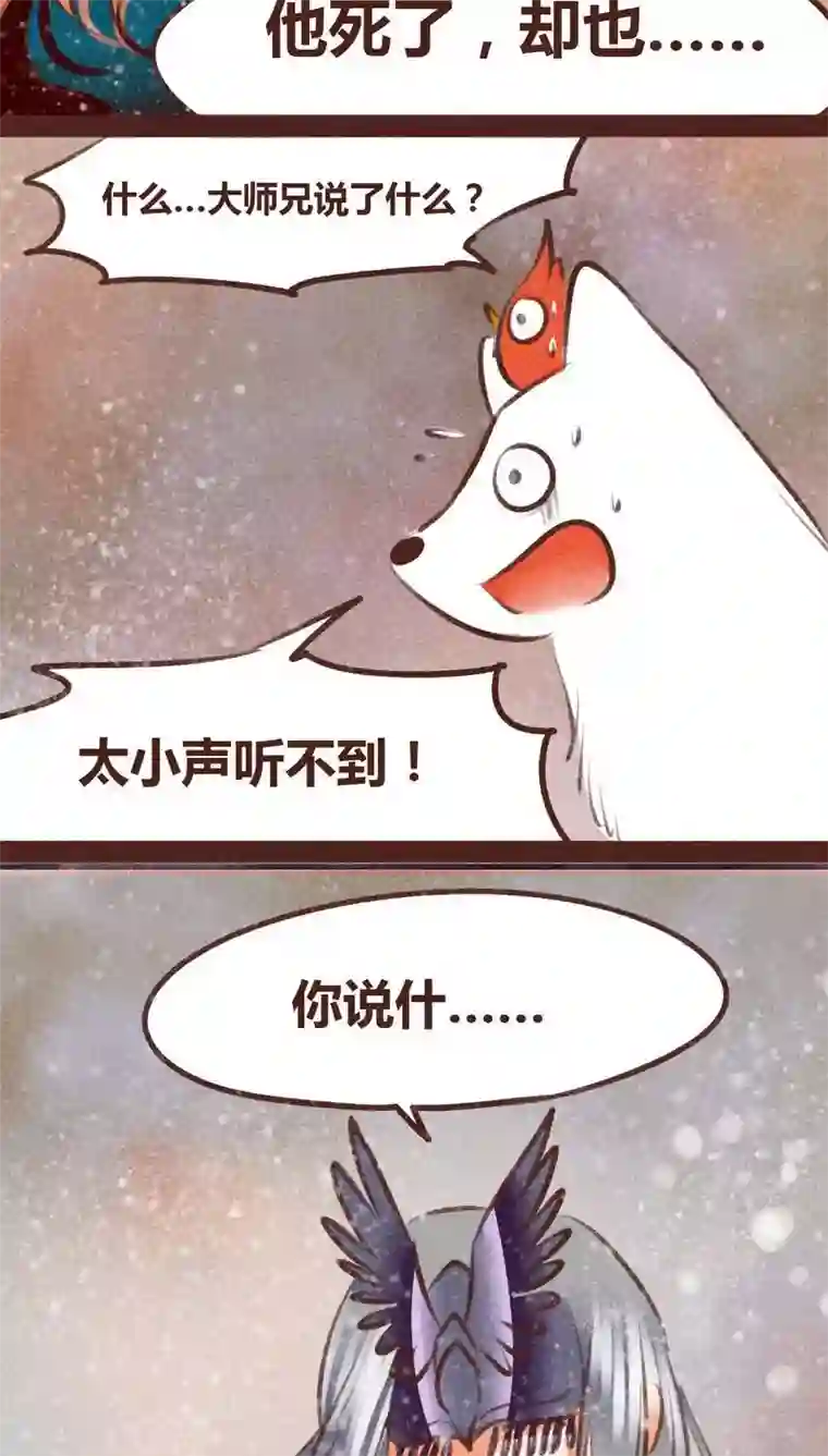 神兽退散第98话 死闘（下）