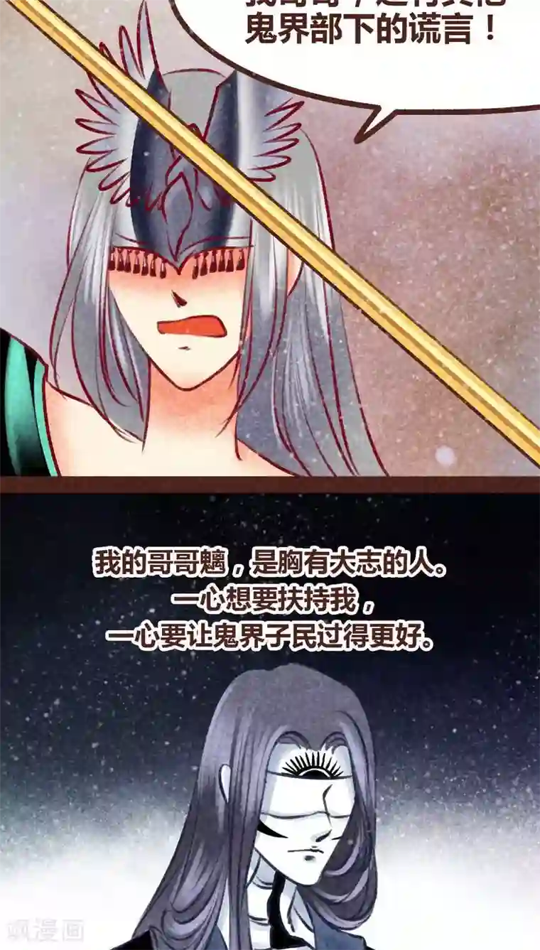 神兽退散第98话 死闘（下）