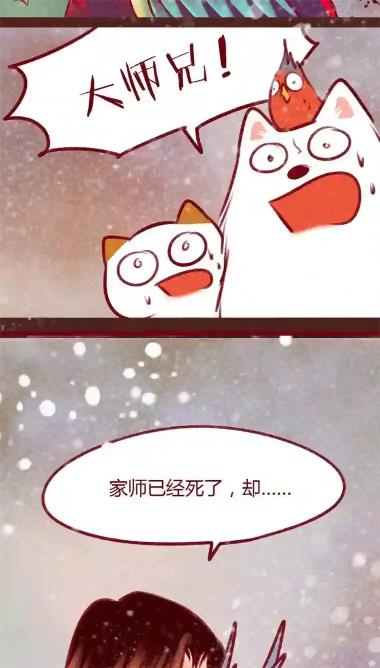 神兽退散第99话 掠红的一生（上）