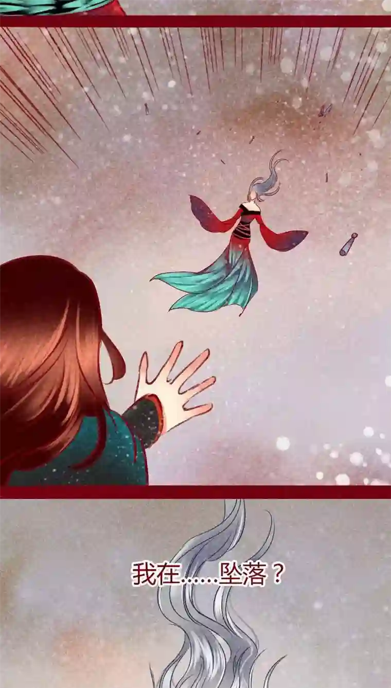 神兽退散第99话 掠红的一生（上）