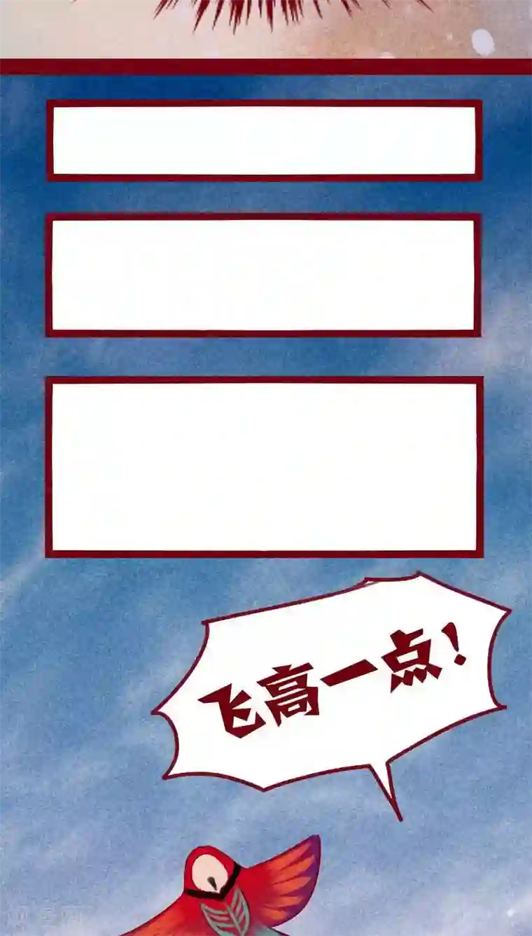 神兽退散第99话 掠红的一生（上）