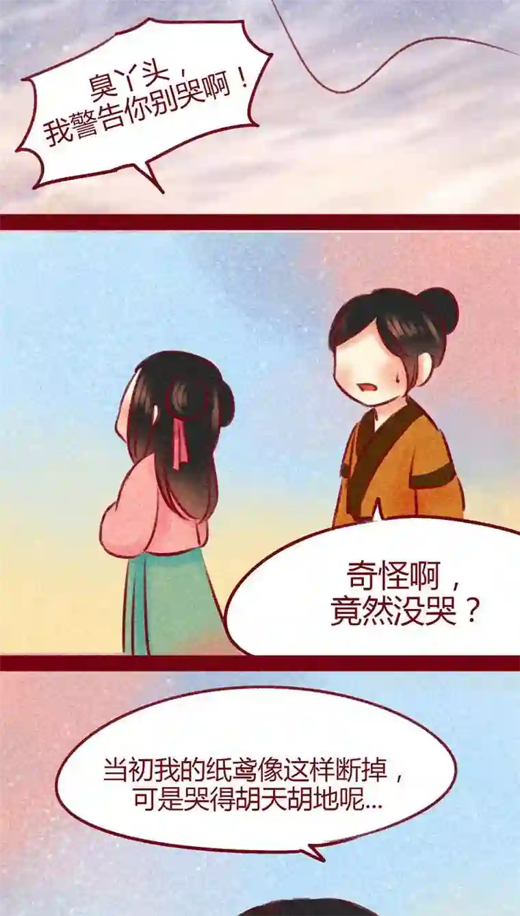 神兽退散第99话 掠红的一生（上）