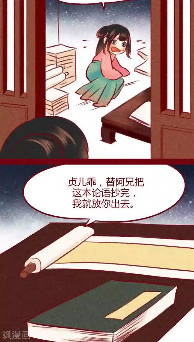 神兽退散第99话 掠红的一生（上）