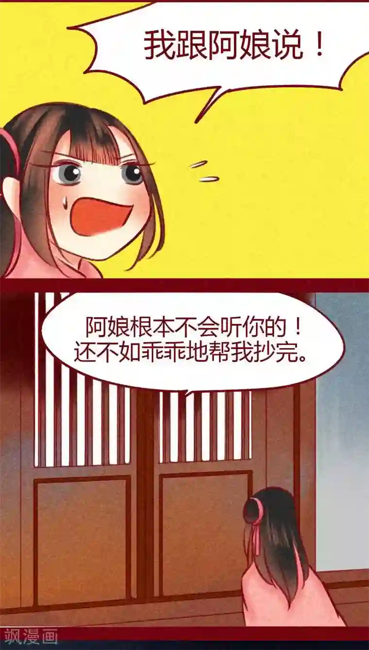 神兽退散第99话 掠红的一生（上）