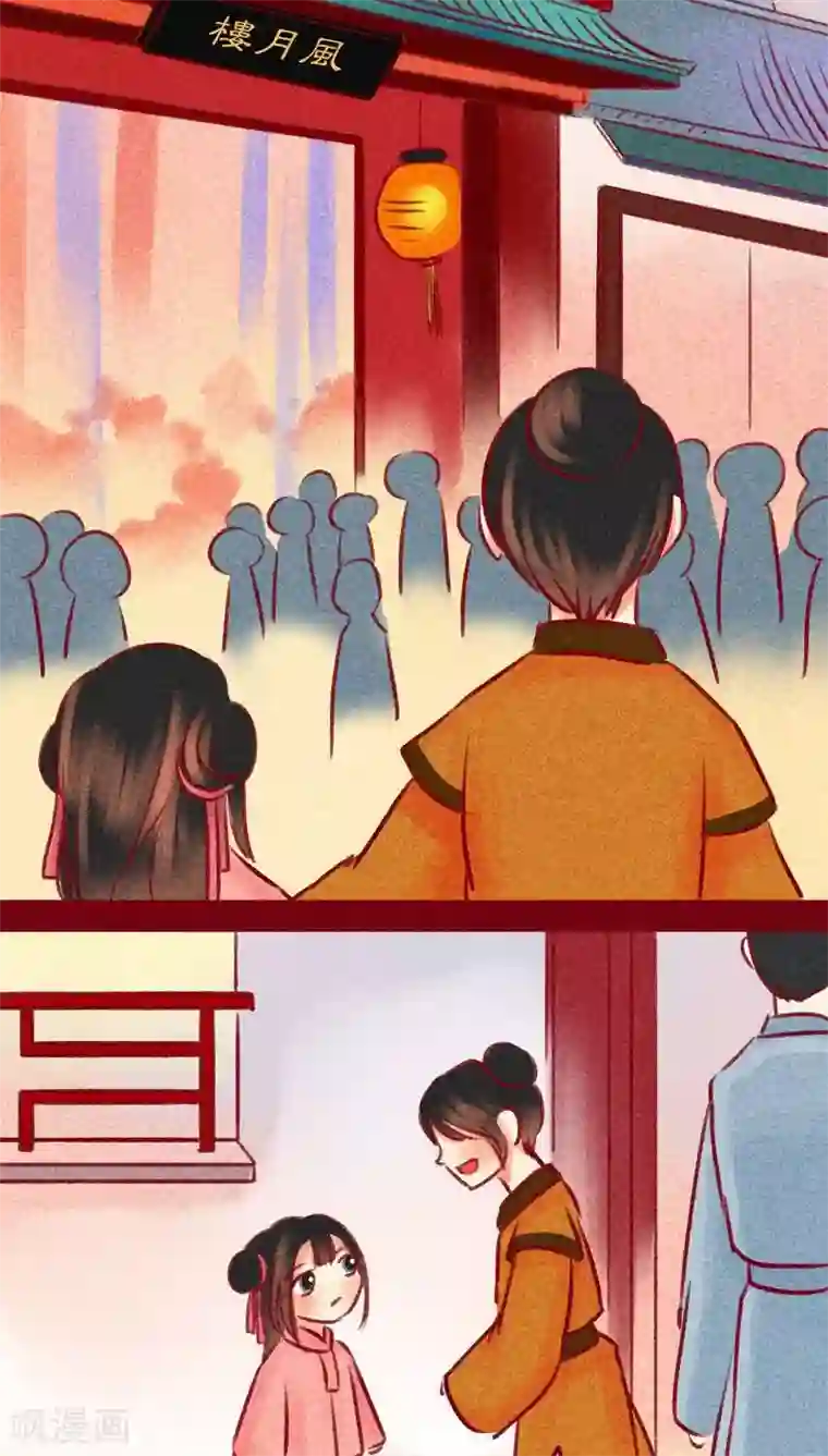 神兽退散第99话 掠红的一生（上）