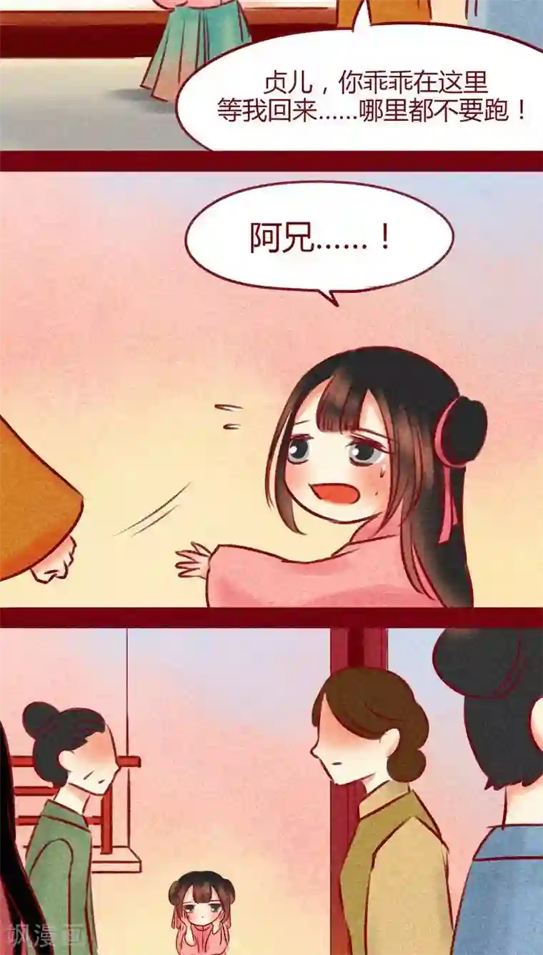 神兽退散第99话 掠红的一生（上）