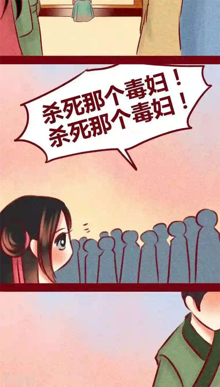 神兽退散第99话 掠红的一生（上）