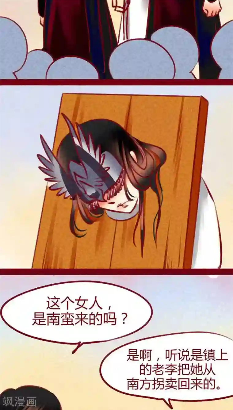 神兽退散第99话 掠红的一生（上）