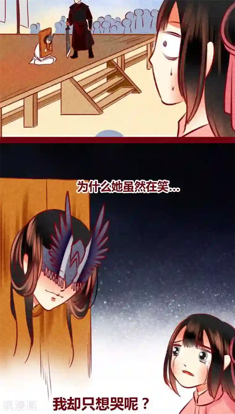 神兽退散第99话 掠红的一生（上）