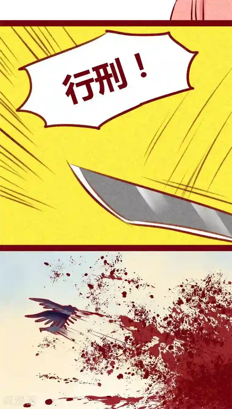 神兽退散第99话 掠红的一生（上）