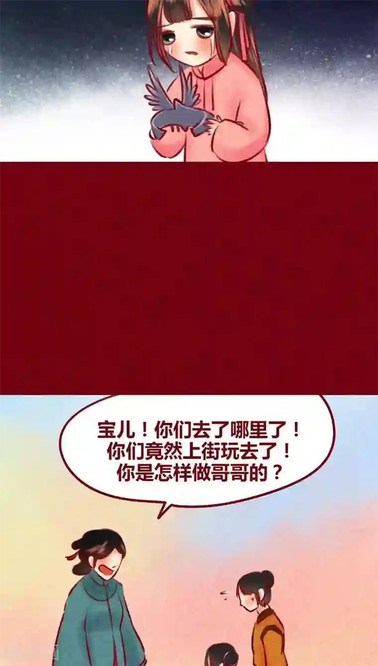 神兽退散第99话 掠红的一生（上）