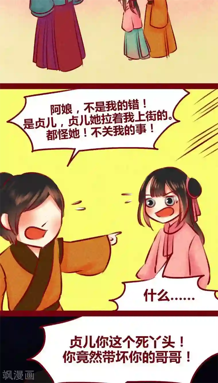 神兽退散第99话 掠红的一生（上）