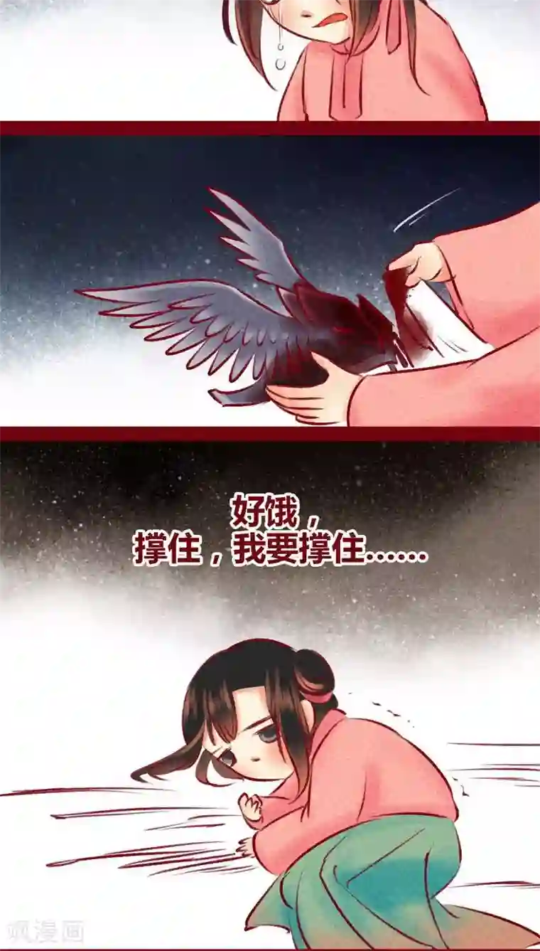 神兽退散第99话 掠红的一生（上）