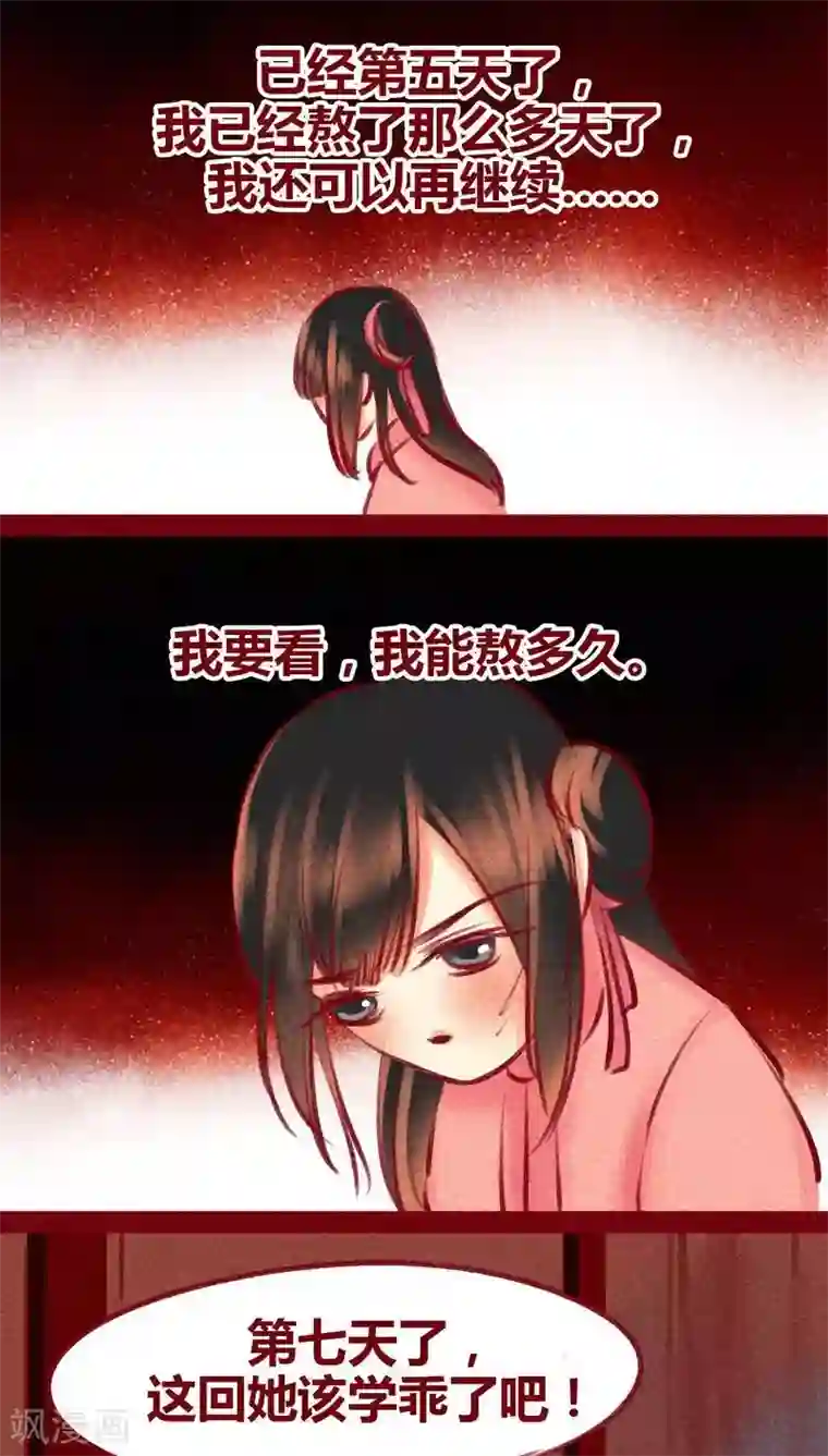 神兽退散第99话 掠红的一生（上）