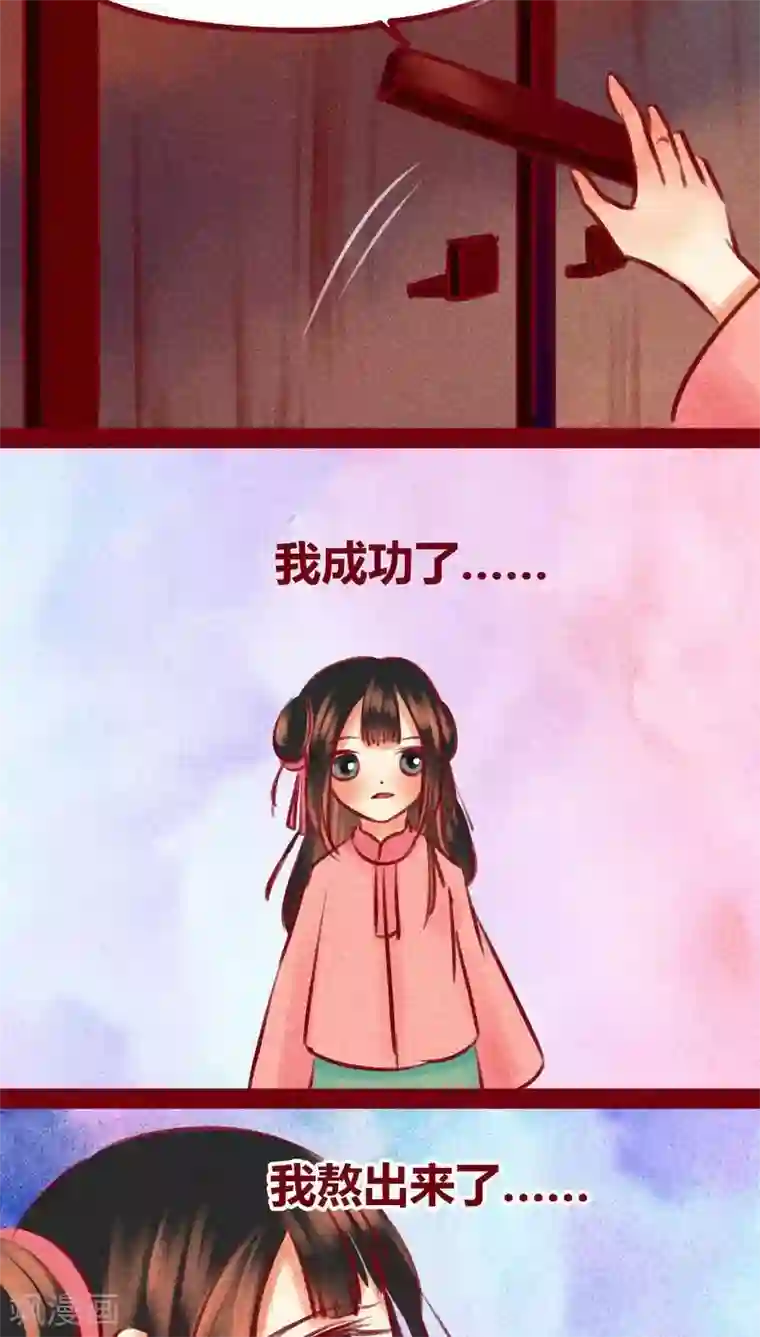 神兽退散第99话 掠红的一生（上）