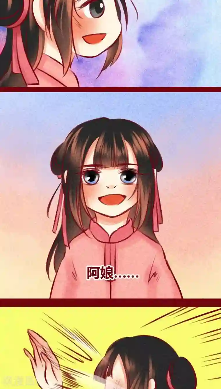 神兽退散第99话 掠红的一生（上）