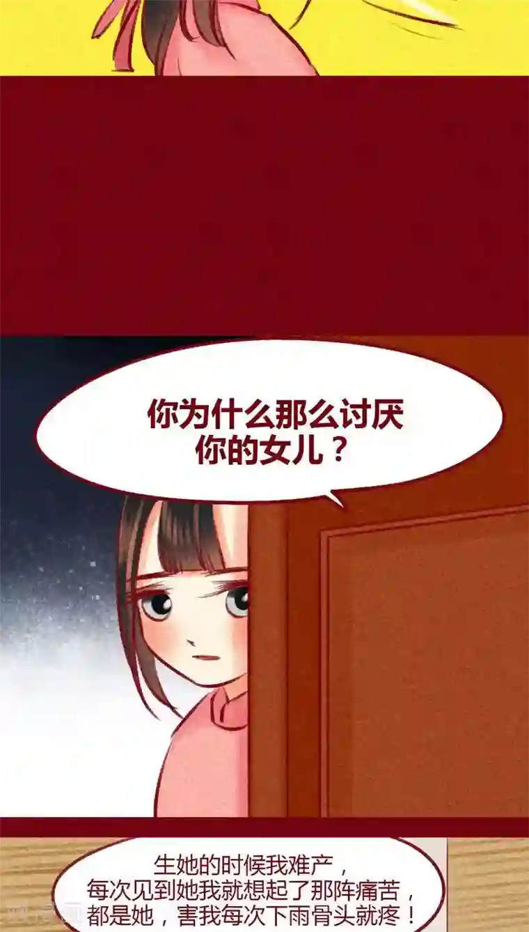 神兽退散第99话 掠红的一生（上）