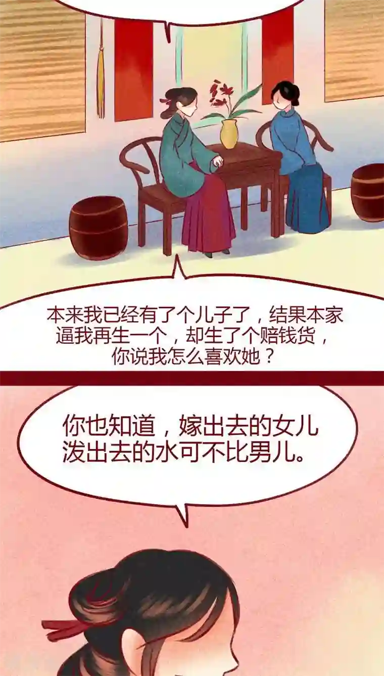 神兽退散第99话 掠红的一生（上）