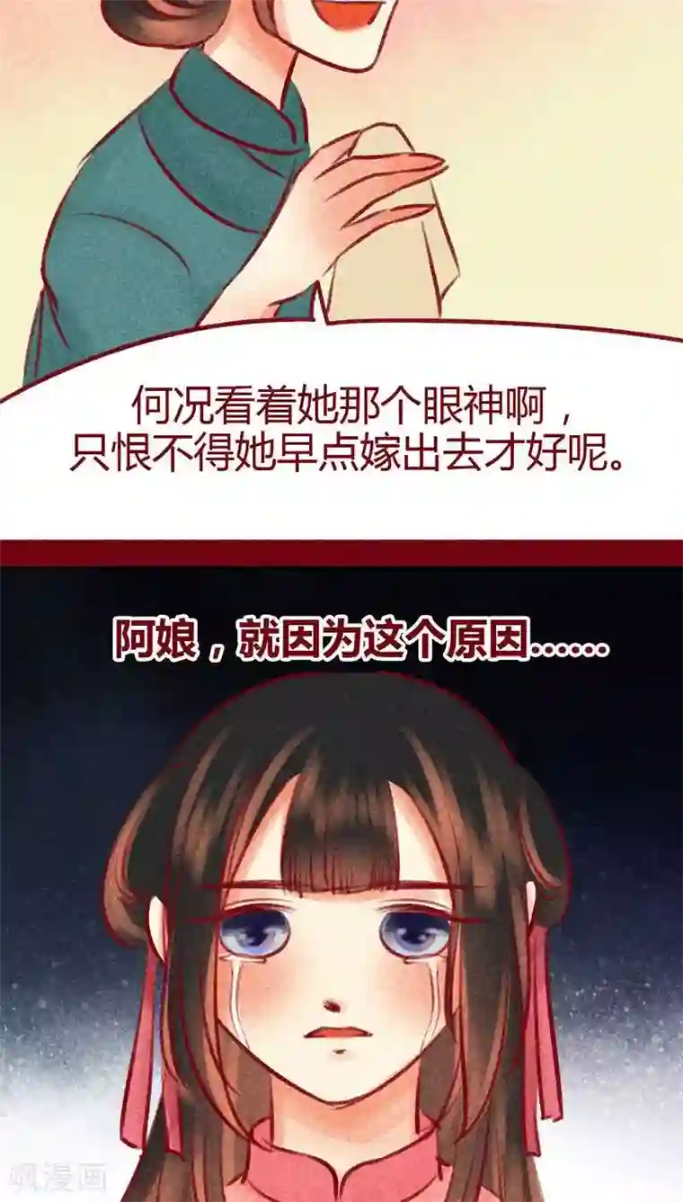 神兽退散第99话 掠红的一生（上）