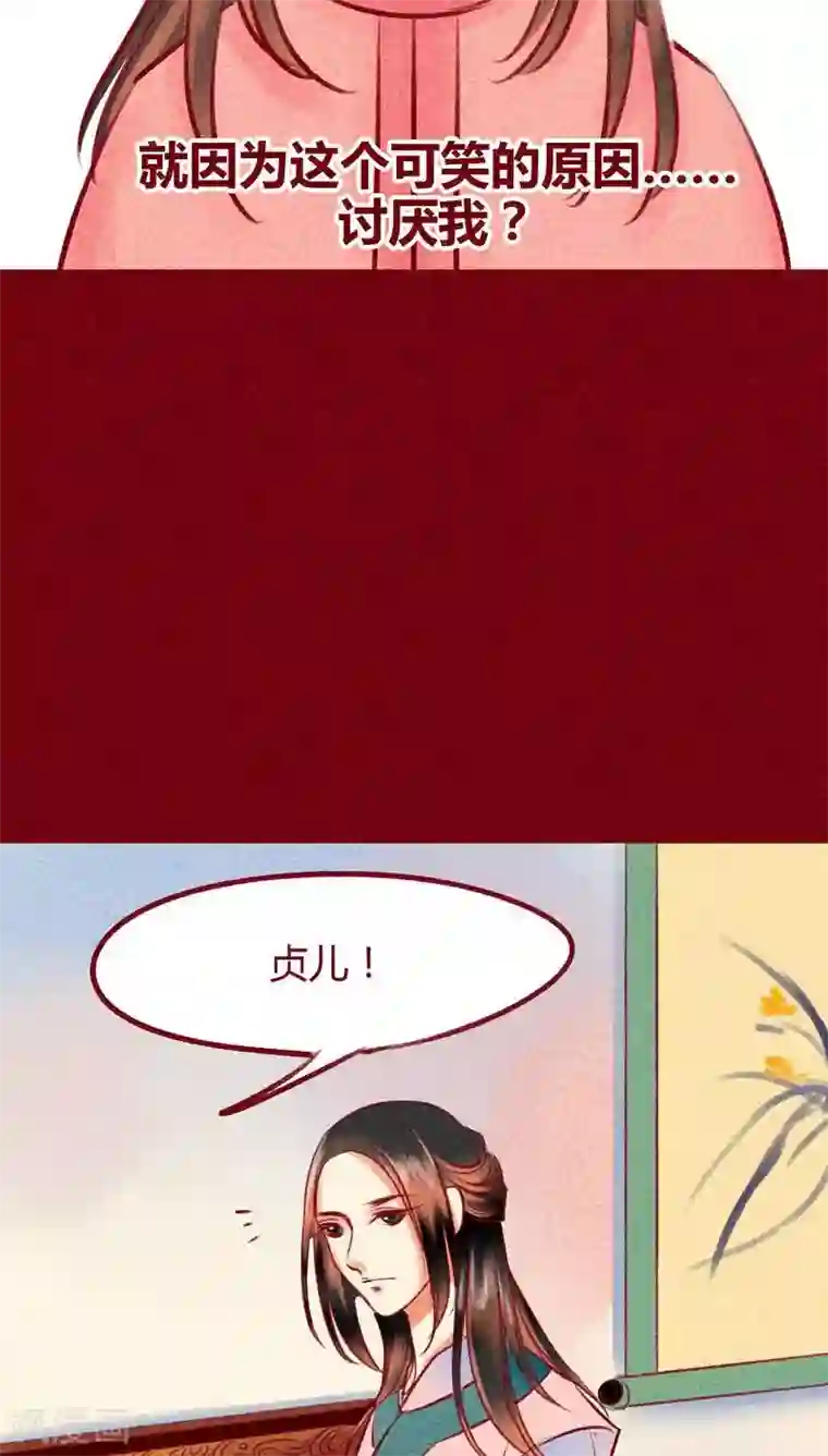 神兽退散第99话 掠红的一生（上）