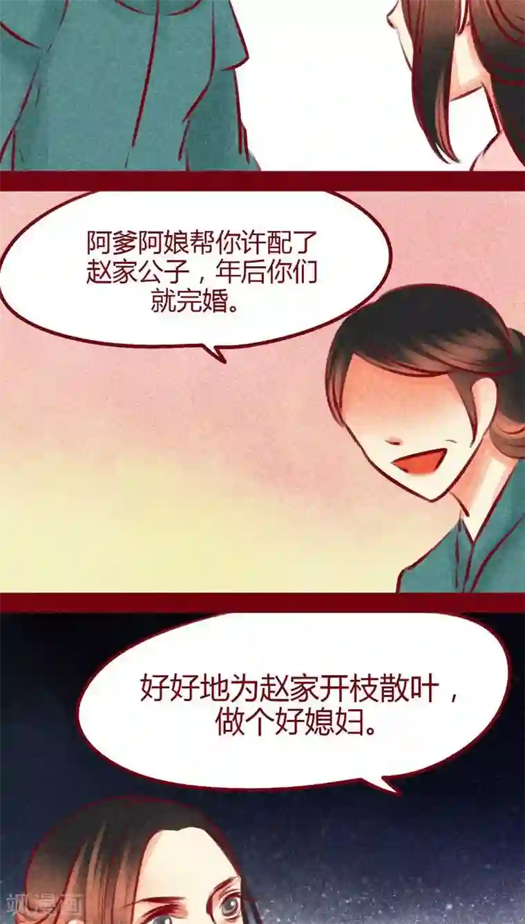 神兽退散第99话 掠红的一生（上）