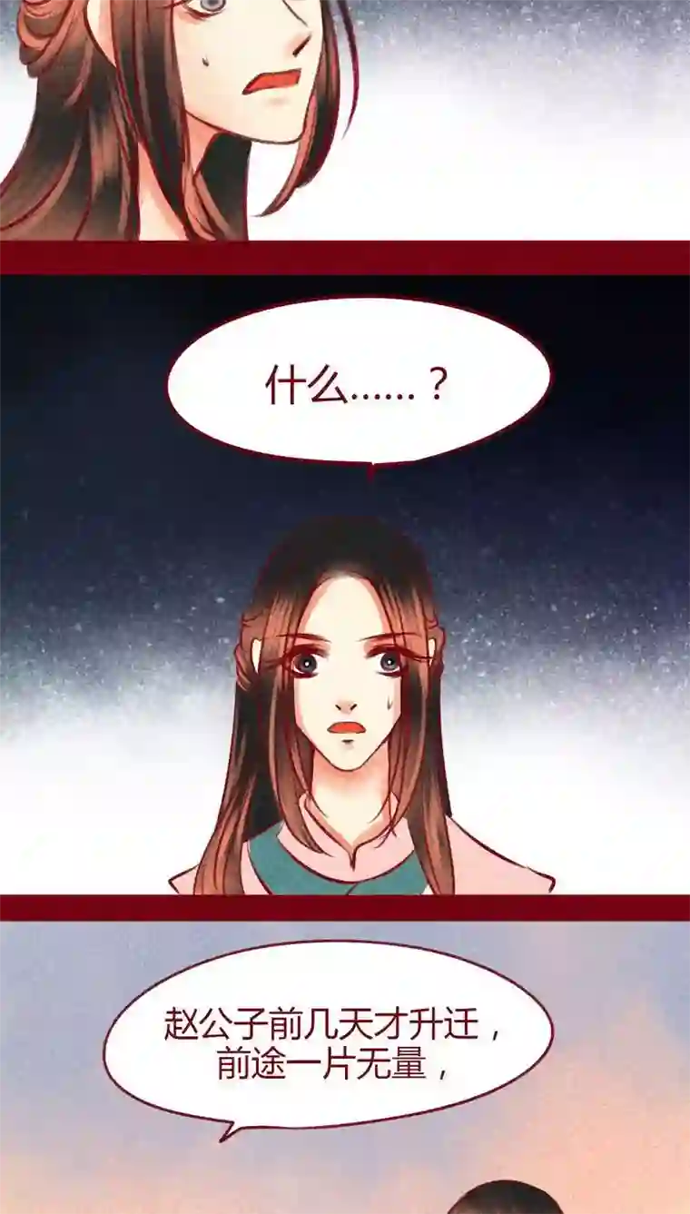 神兽退散第99话 掠红的一生（上）