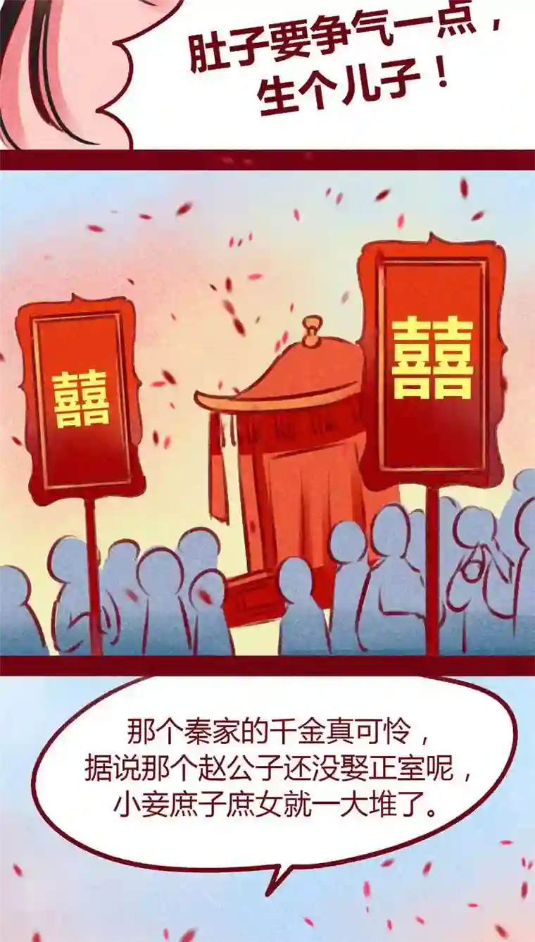 神兽退散第99话 掠红的一生（上）