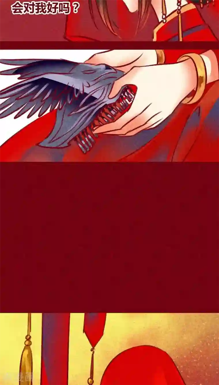 神兽退散第99话 掠红的一生（上）